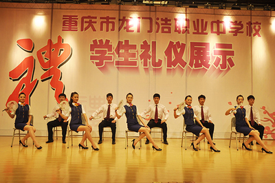 重慶市龍門(mén)浩職業(yè)學(xué)校