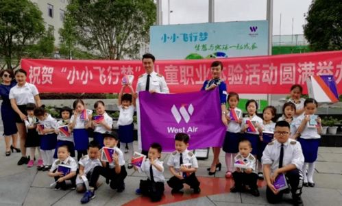 職業養成記丨西部航空 小小乘務組，鑄就孩子的飛行夢與重慶禮儀