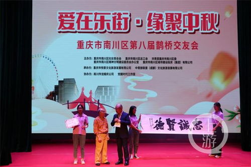 月滿南川，情系中秋——重慶禮儀為單身男女搭起浪漫鵲橋